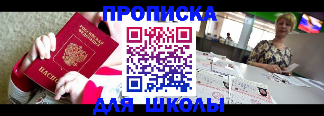 миграционный учет в Армавире