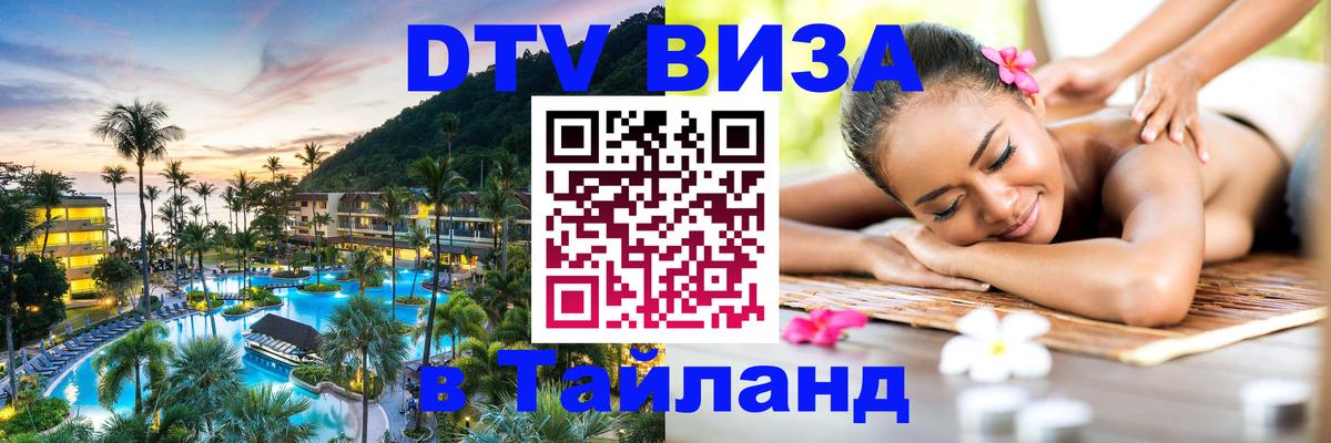 Сколько стоит DTV виза — актуальные цены, оформление даже без документов - Армавир  04.10.2025 